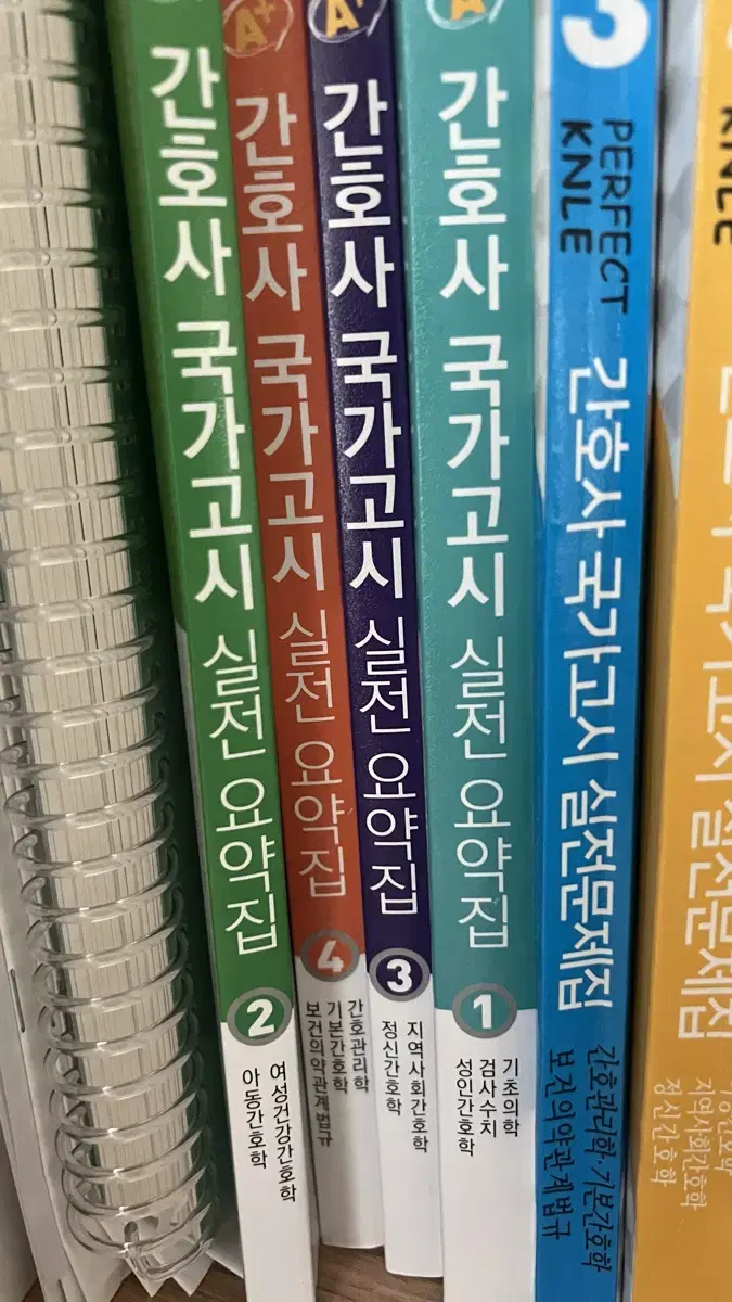 간호사 국시 요약집, 케이스스터디 팝니다 !