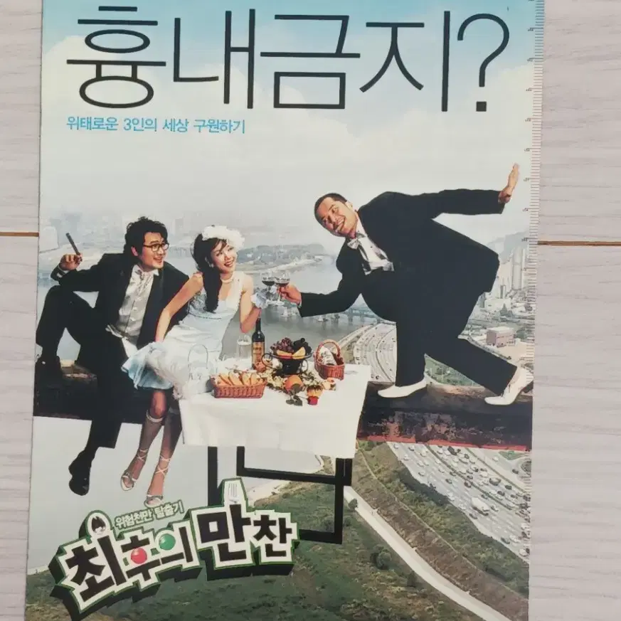 김보성 이종원 조윤희 최후의만찬B(2003년)엽서