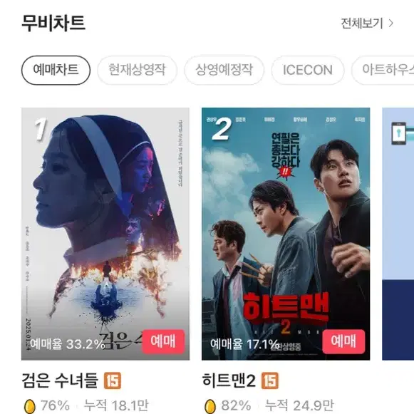 Cgv 1인 예매