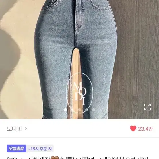 에이블리 부츠컷 청바지