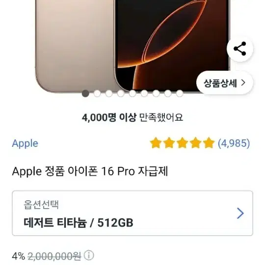 Apple 정품 아이폰 16 Pro 자급제