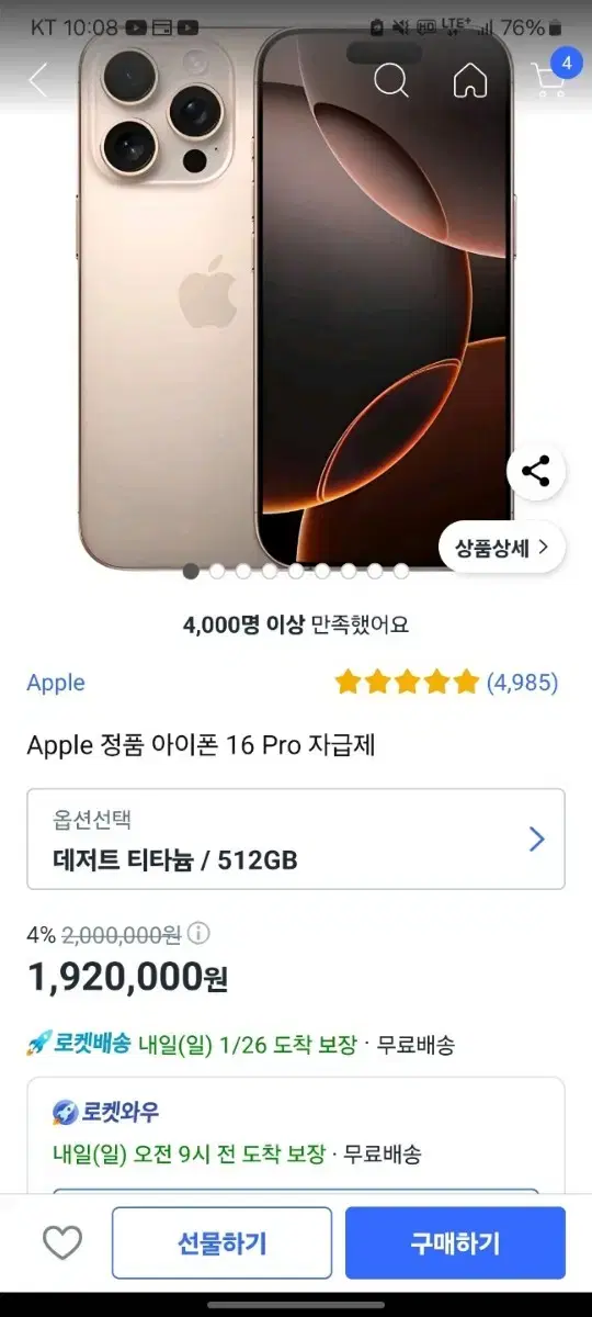 Apple 정품 아이폰 16 Pro 자급제