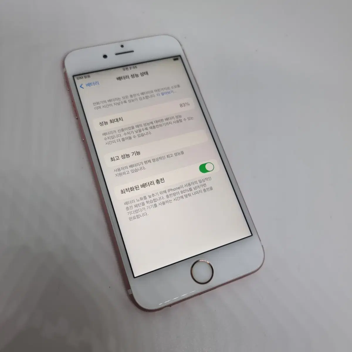 아이폰6s 로즈골드 128기가 (밧데리 효율 100%)