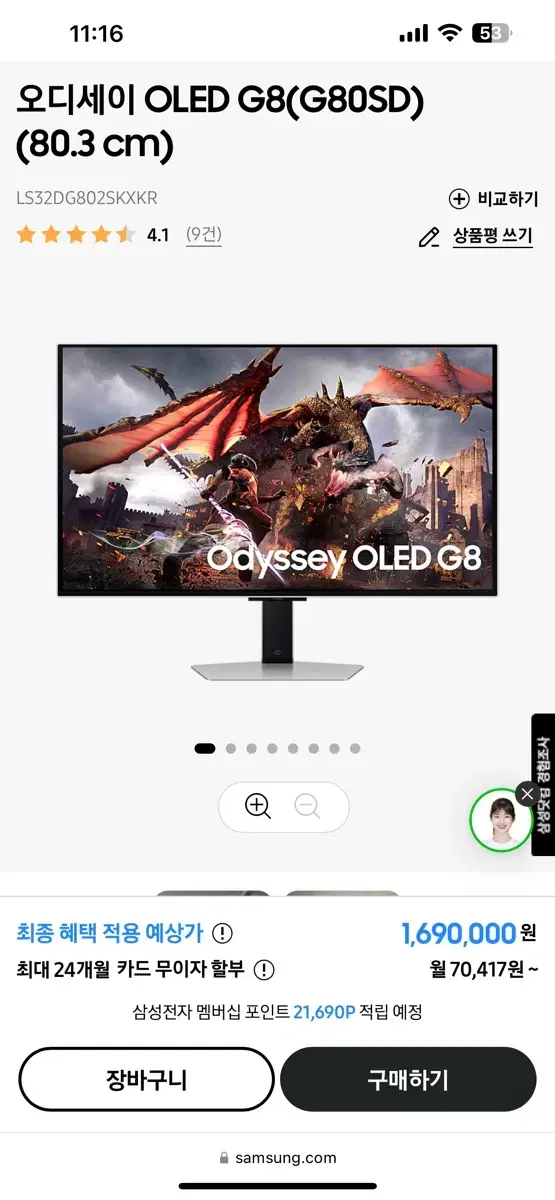 삼성 게이밍 모니터 오디세이 Oled G8