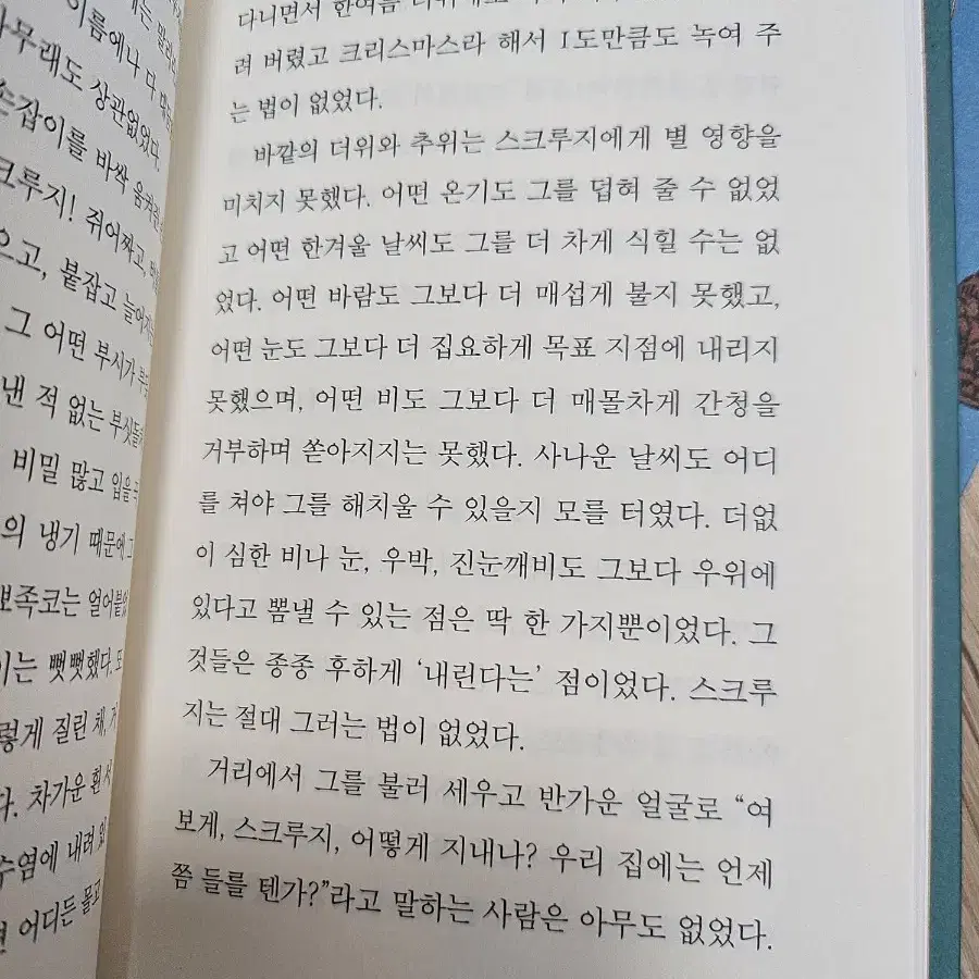 (믿음사) 성냥팔이 소녀,크리스마스 캐럴,크리스마스 선물