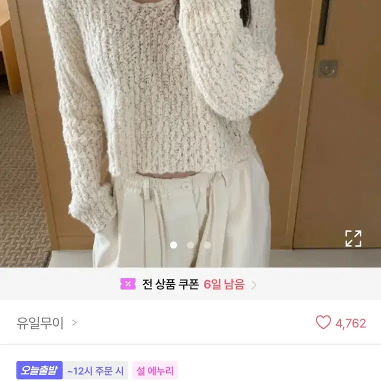 에이블리 유일무이 브이넥 크롭 뜨개 니트