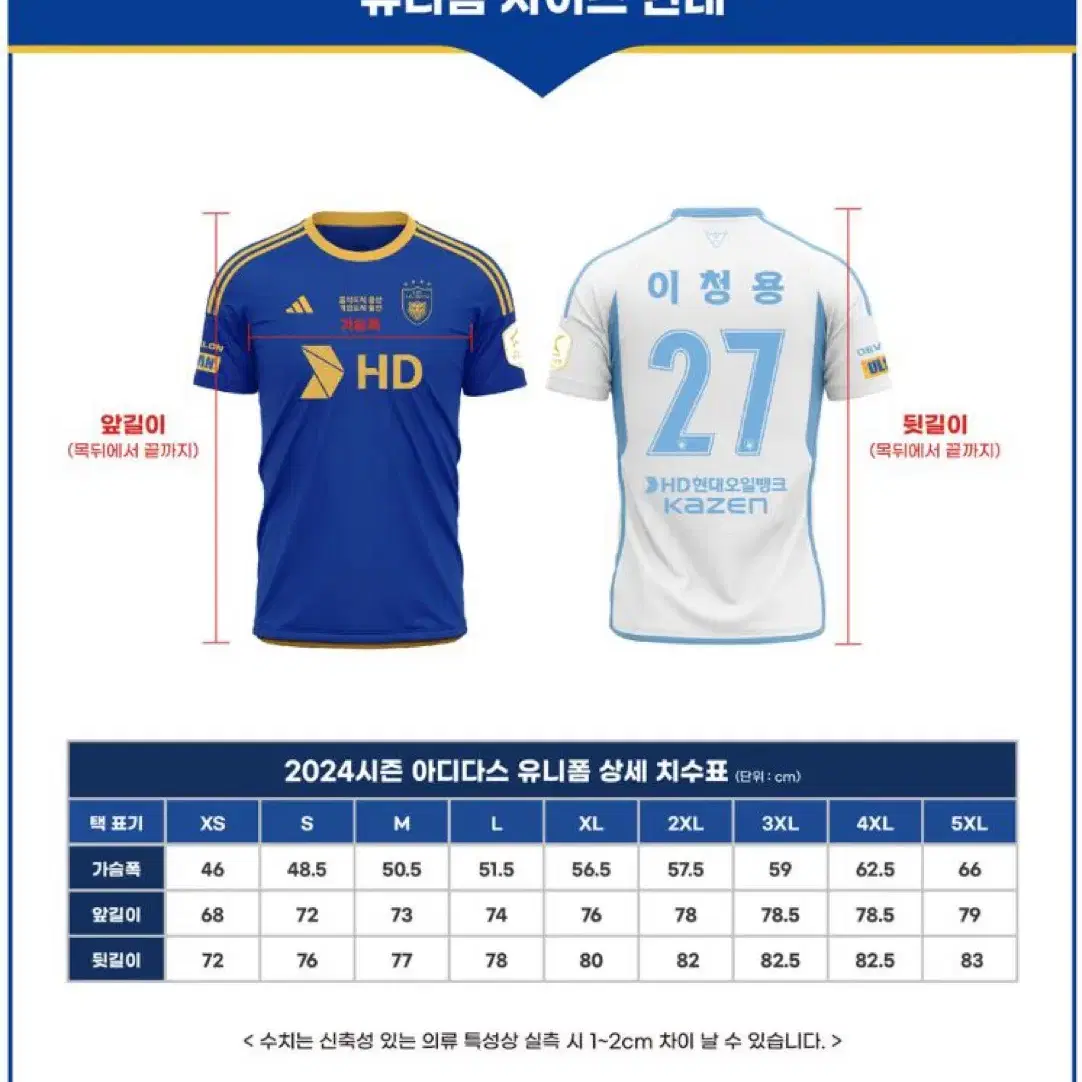 (할인)2024 울산현대 홈 어센틱 리그 설영우 택채새상품