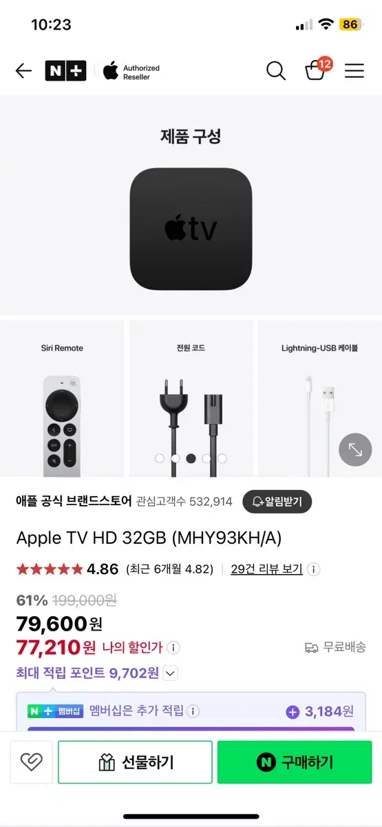 애플 Apple TV HD 32GB (MHY93KH/A)