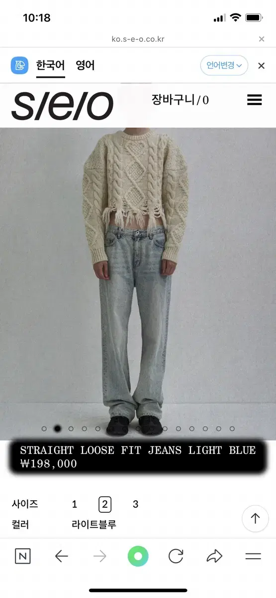 새상품 ) 에스이오 STRAIGHT LOOSE FIT JEANS LIGH