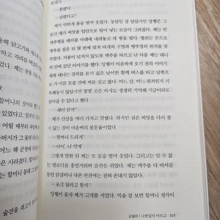 2021  제12회 젊은 작가상 수상작품집