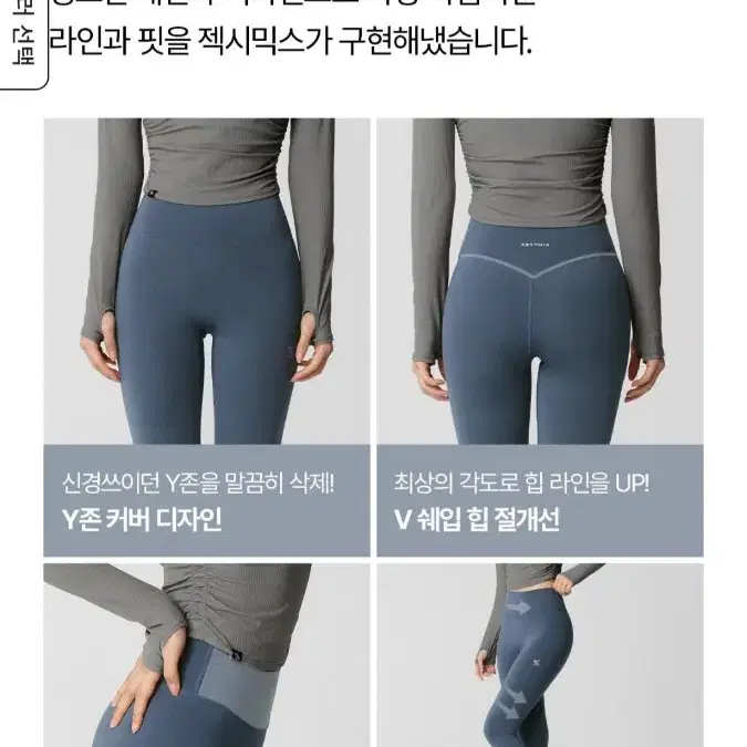 젝시믹스 레깅스 V업3D 하나가격 S