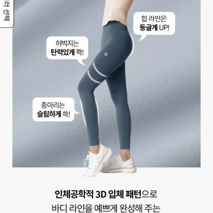 젝시믹스 레깅스 V업3D 하나가격 S