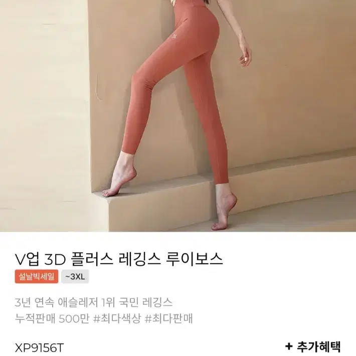 젝시믹스 레깅스 V업3D 하나가격 S