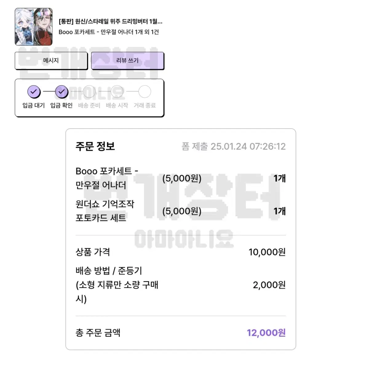 ㅎㅈㅅ님 Booo 부우 만우절 어나더 미노리 소분