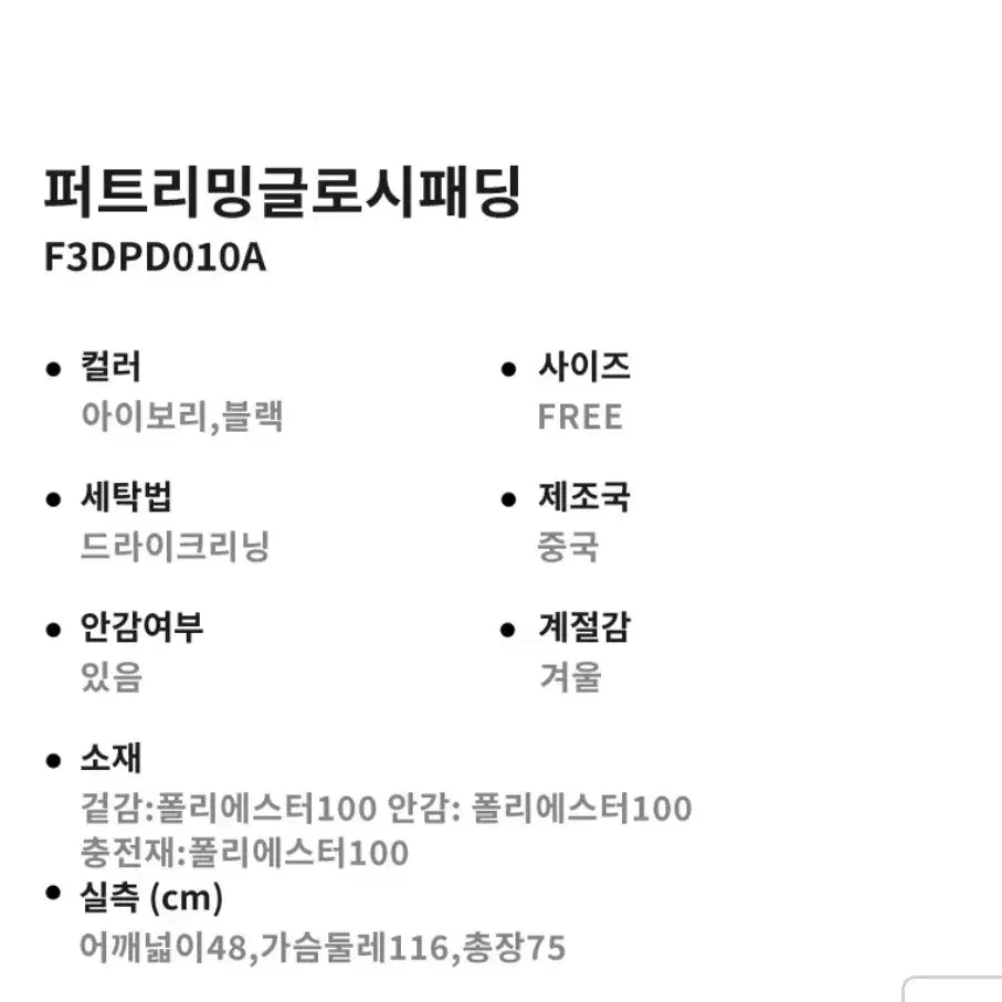 블랙 패딩 점퍼  벨티드롱패딩