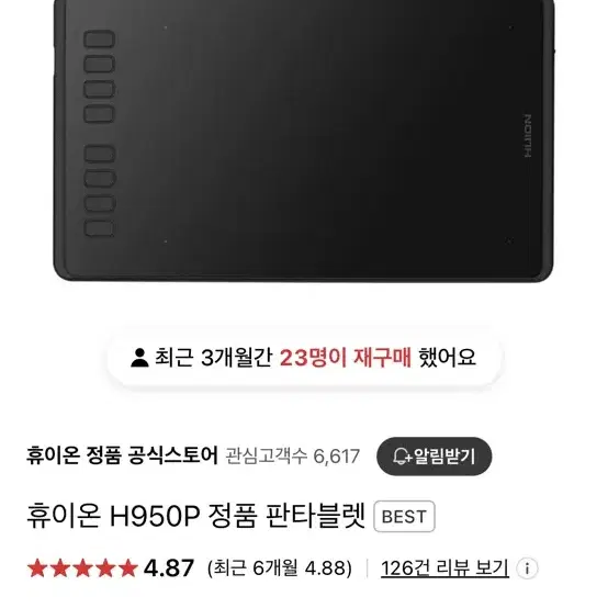 휴이온 태블릿 h950p