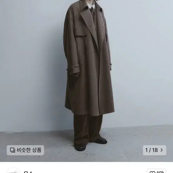 유스 Oversized Trench Coat - Brown