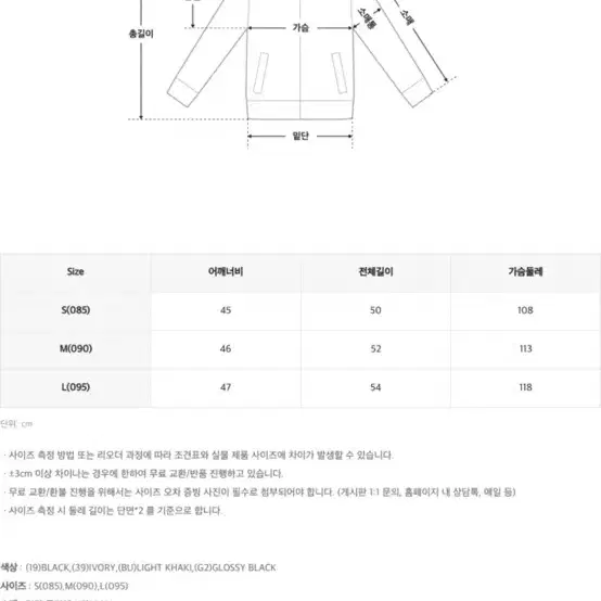 (2회착용) 스파오 크롭 패쪼/패딩조끼 M