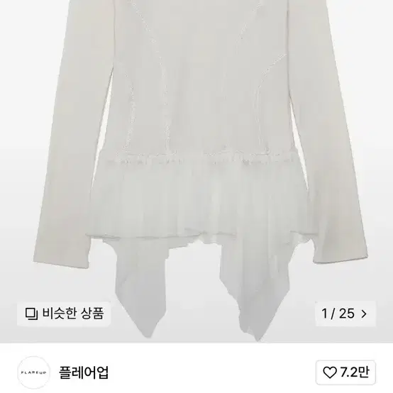 플레어업 롱슬리브