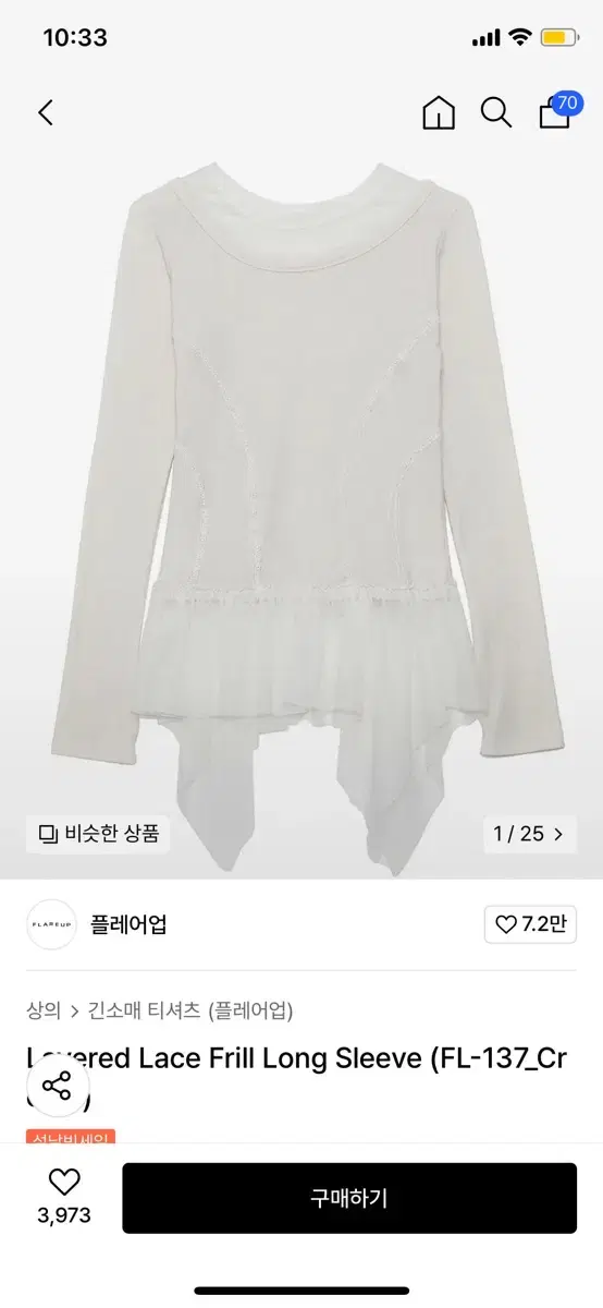 플레어업 롱슬리브