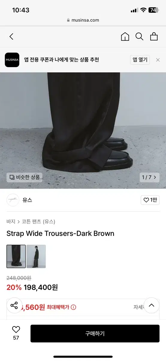 유스 Strap Wide Trousers-Dark Brown