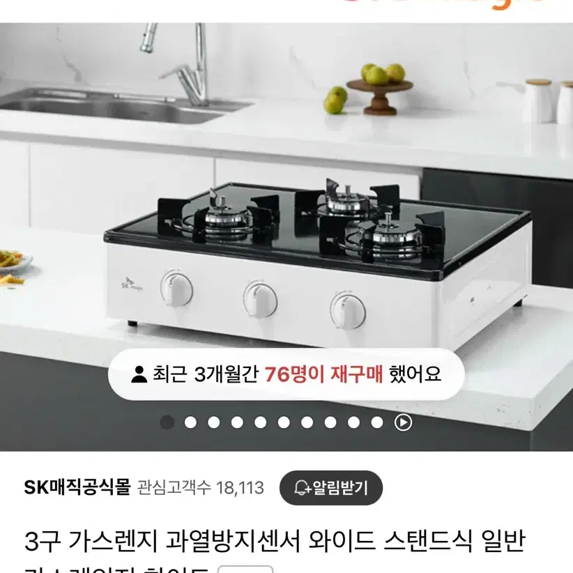 3구 가스렌지 와이드 스탠드식 일반 가스레인지 화이트 LPG