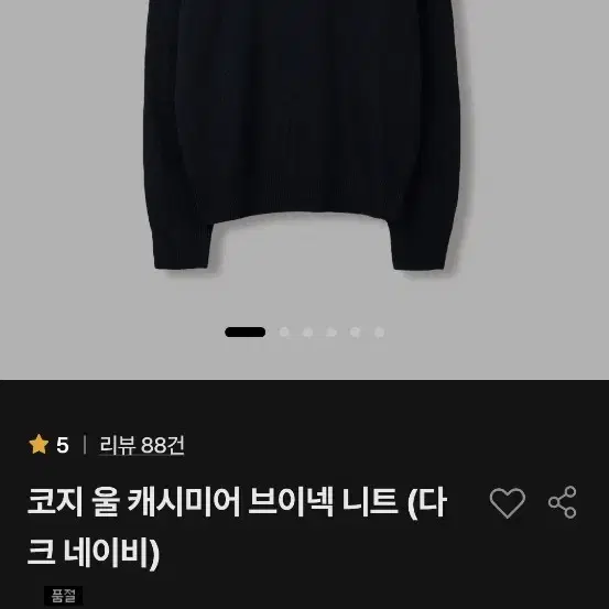 스테디에브리웨어 코지 울 브이넥 니트 2사이즈