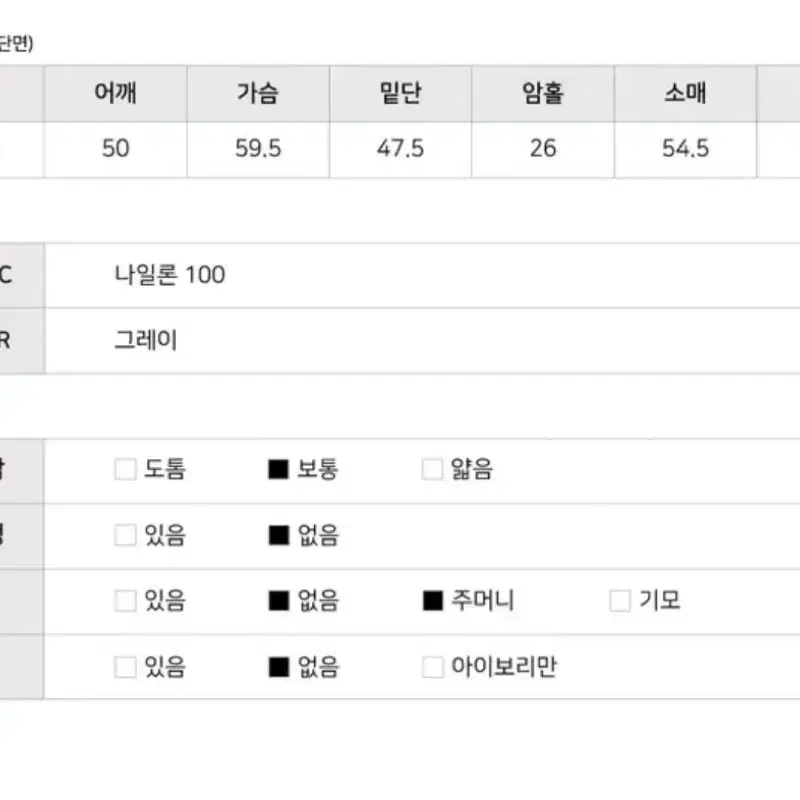 원더원더 켈프 배색 스타디움 나일론 자켓