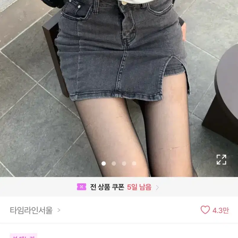 에이블리 스판 트임 미니 흑청치마