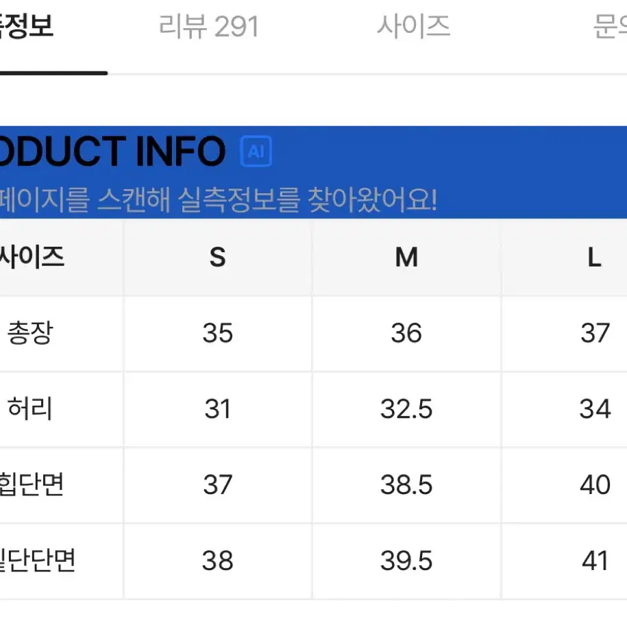 에이블리 스판 트임 미니 흑청치마