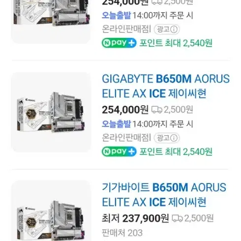 기가바이트 b650m 어로스 ice 메인보드