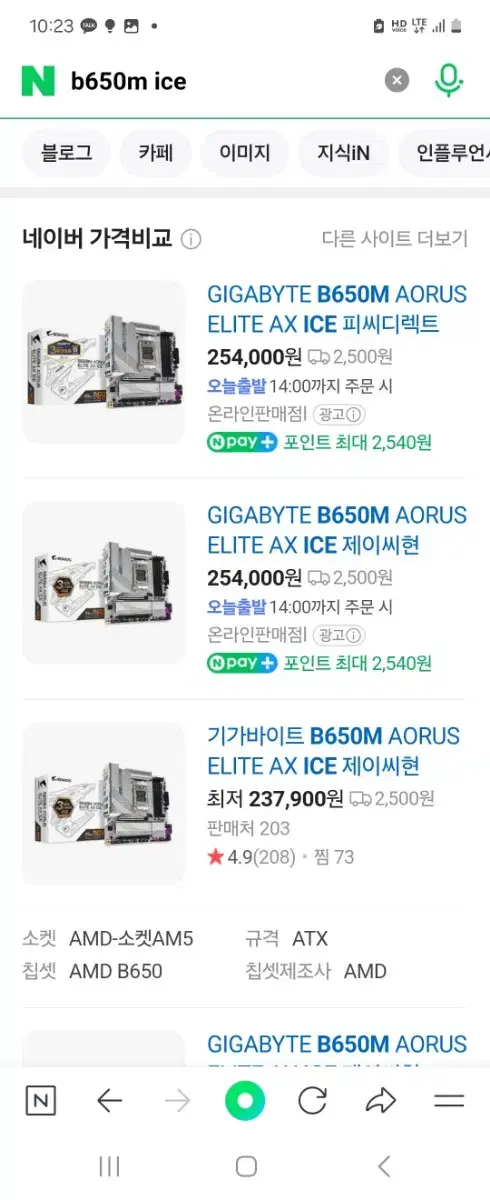 기가바이트 b650m 어로스 ice 메인보드