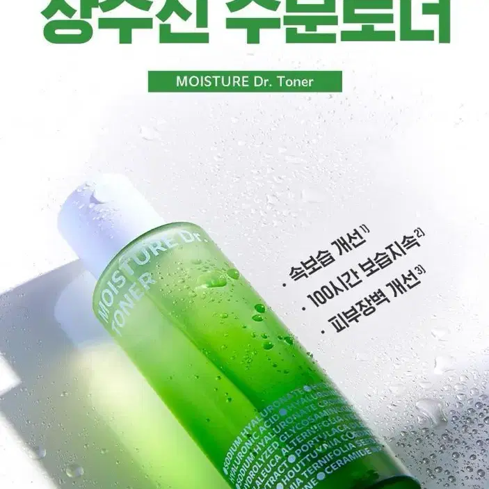 아이소이 모이스춰 닥터 토너 35ml (장수진 수분토너)