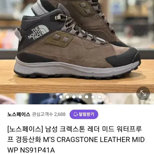 노스페이스 등산화 275