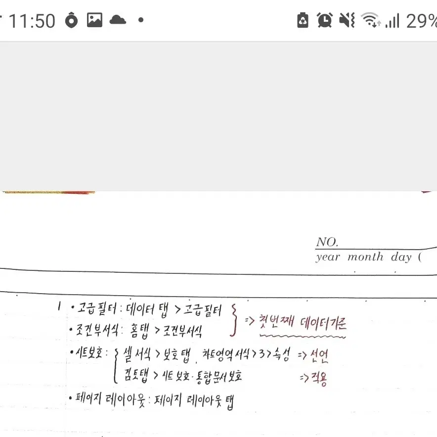 컴활 1급 3주 완성! 독학으로 가능한 필기와 실기 자료집 판매합니다!