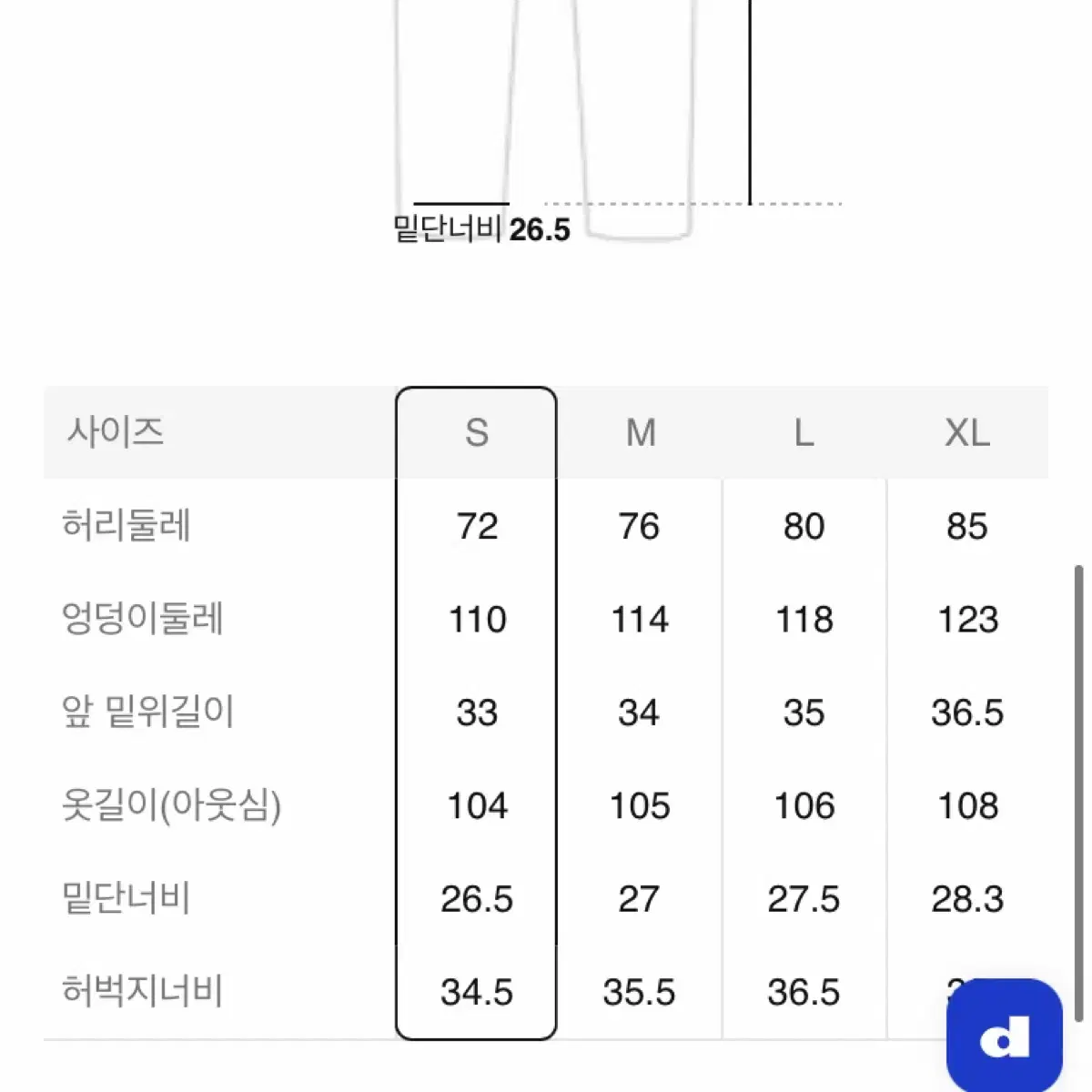 에잇세컨즈 사이드 지퍼 나일론 팬츠 - 카키 S사이즈