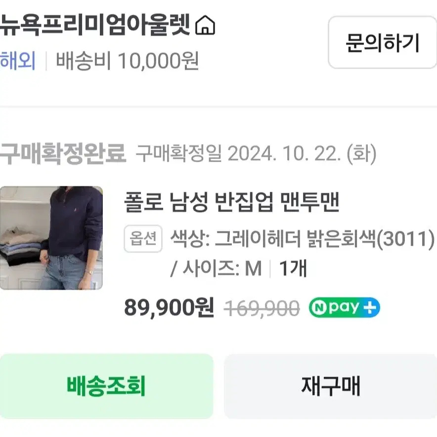 폴로랄프로렌 하프집업 100사이즈 실착3회