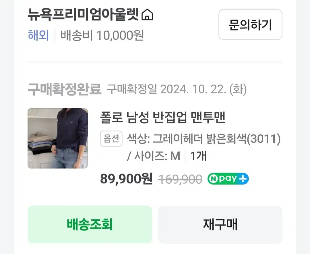 폴로랄프로렌 하프집업 100사이즈 실착3회