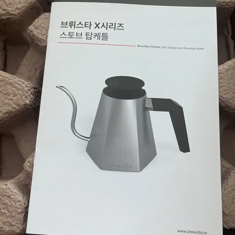 브뤼스타 X시리즈 탑케틀 800ml