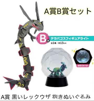 포켓몬제일복권 A상 레쿠자B상 테라파고스 세트