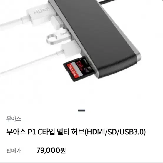 무아스 TYPE-C 멀티허브 P1 맥북용 추천