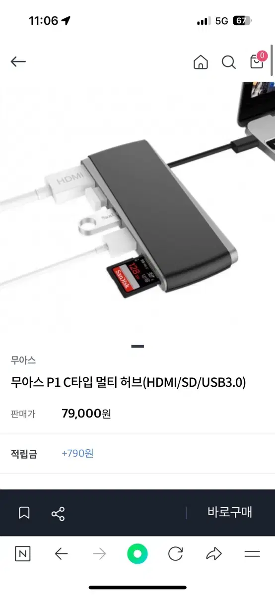 무아스 TYPE-C 멀티허브 P1 맥북용 추천