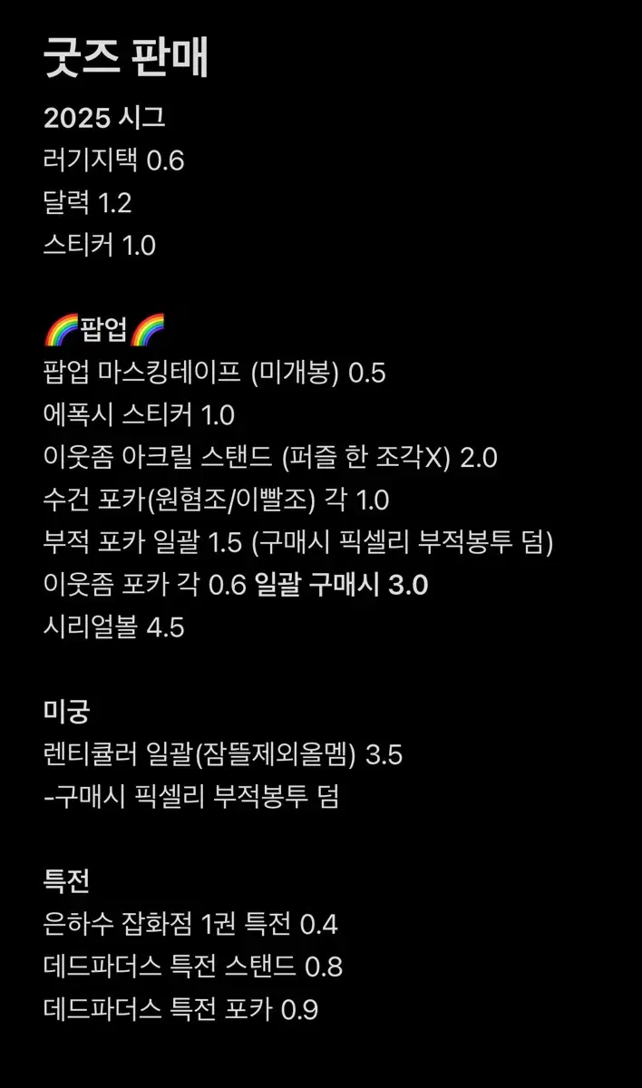 잠뜰 굿즈 급처