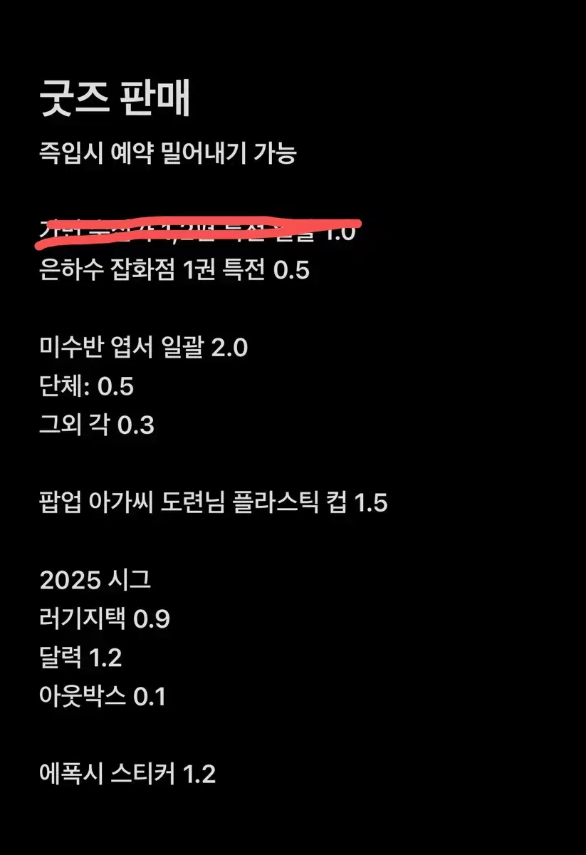 잠뜰 굿즈 급처 판매중 가격다운