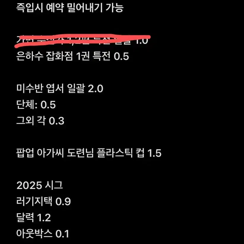 잠뜰 굿즈 급처 판매중 가격다운