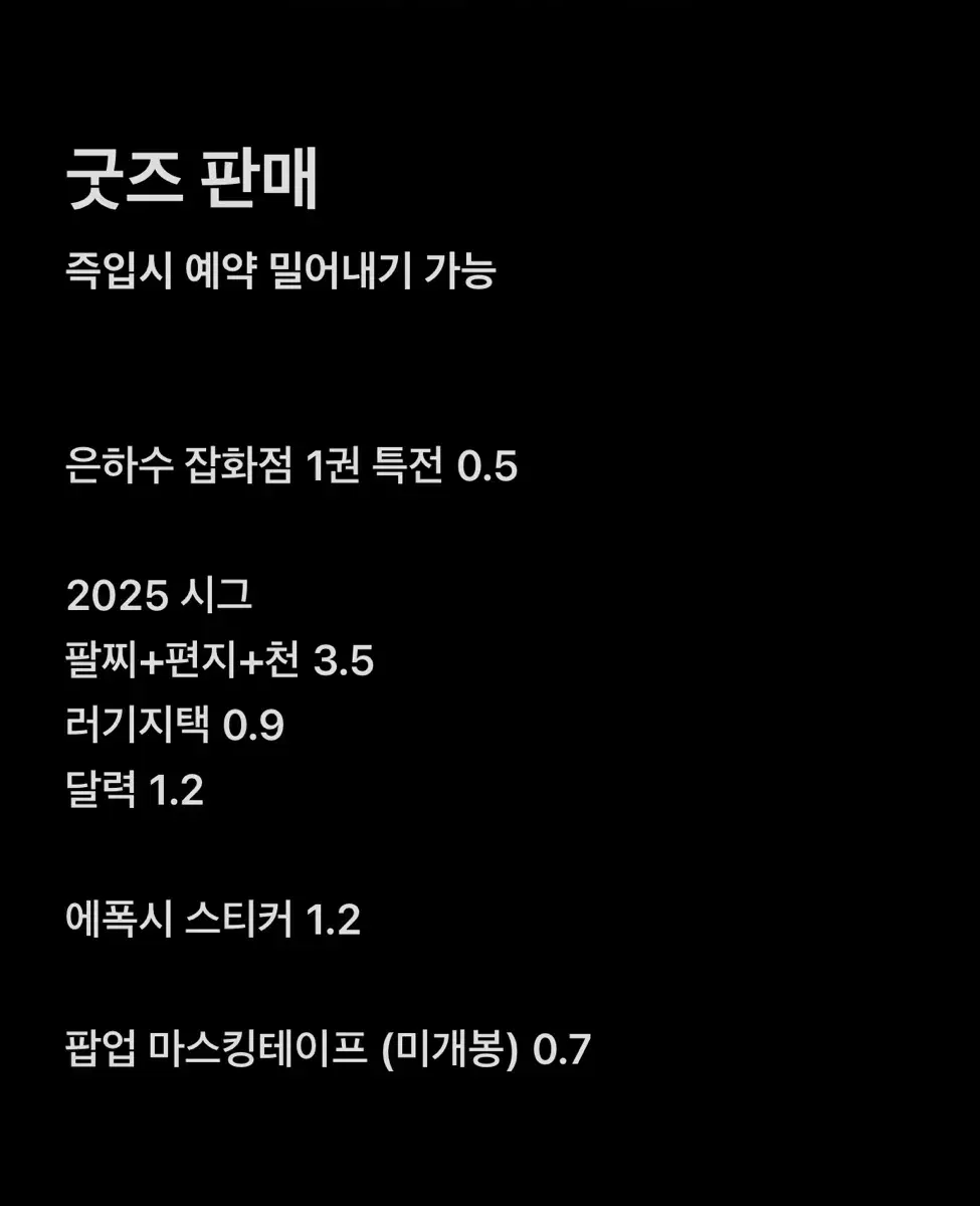 잠뜰 굿즈 급처 판매중 가격다운