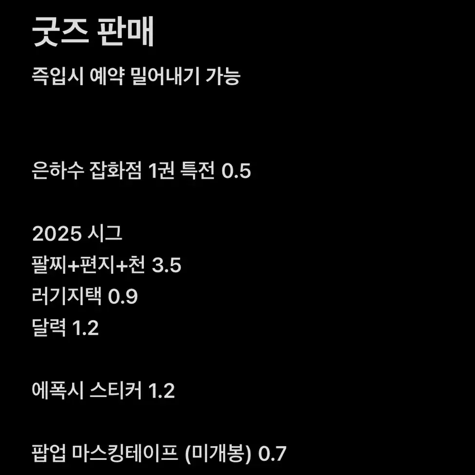 잠뜰 굿즈 급처 판매중 가격다운