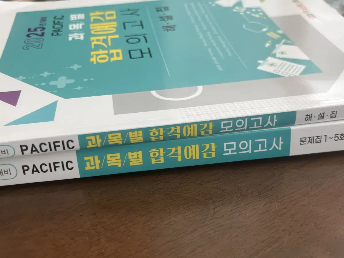 퍼시픽 합격예감 모의고사 2025 간호사 국가고시