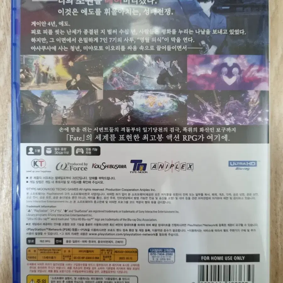 PS5 플스5 페이트 사무라이램넌트