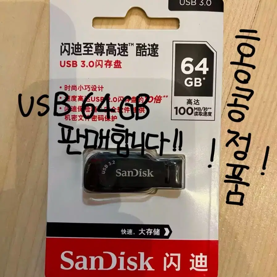 SD카드/USB 우주 최저기 판매!!!